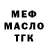 МЕФ VHQ The Toyota