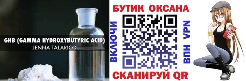 цены наркотик  Реж  Бутират BDO 33% 