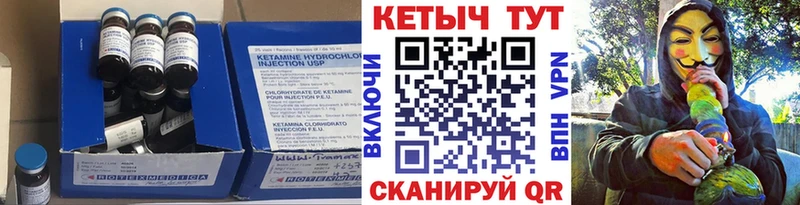 где купить   Реж  Кетамин ketamine 