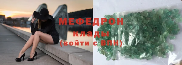 мяу мяу кристалл Беломорск