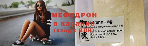 мяу мяу кристалл Беломорск