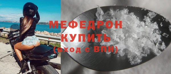 мяу мяу кристалл Беломорск