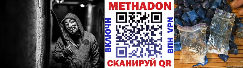 МЕТАДОН methadone  как найти   блэк спрут рабочий сайт  Реж 
